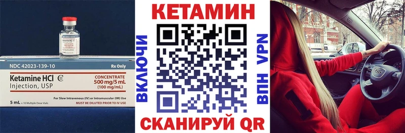 КЕТАМИН ketamine  Куса 