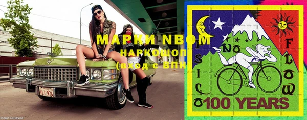 марки nbome Арсеньев