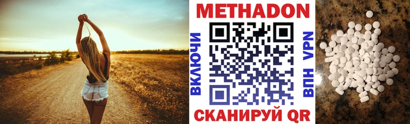 МЕТАДОН мёд  Куса 